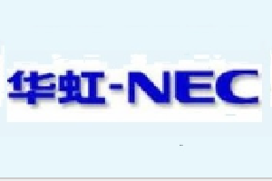 華虹-NEC